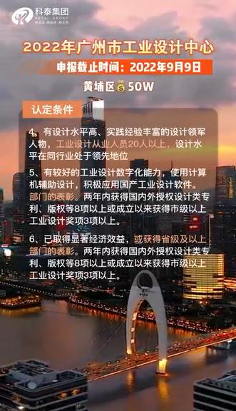 廣州市工業(yè)設計中心認定，申報時間、認定條件、獎勵政策