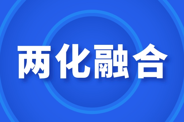 廣州市兩化融合獎(jiǎng)勵(lì)，廣州企業(yè)申報(bào)<a href=http://5511mu.com/ronghe/ target=_blank class=infotextkey>兩化融合貫標(biāo)</a>認(rèn)證的好處