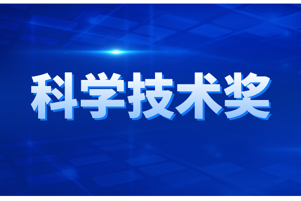 廣東省科學技術獎最新獎勵辦法