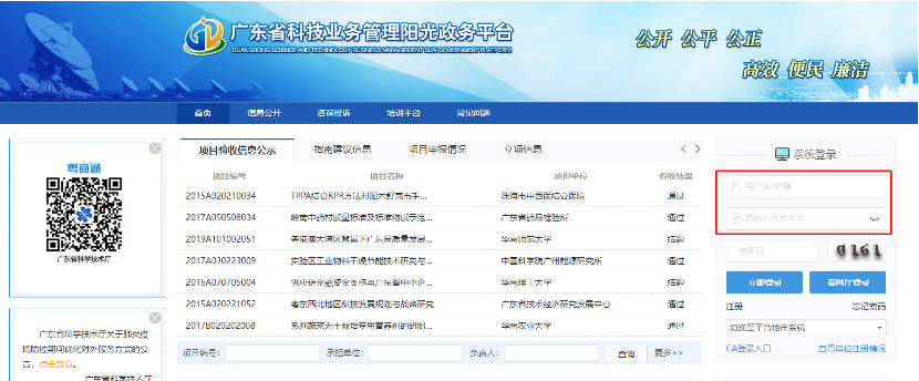 2022年高企認定第三批結果查詢...未通過認定的企業26日前申訴