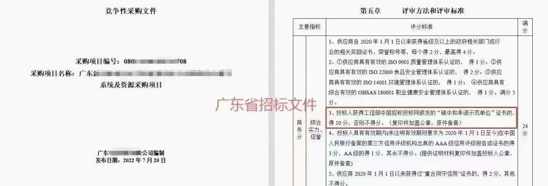 企業碳中和承諾示范單位證書辦理條件要求和申報詳細流程