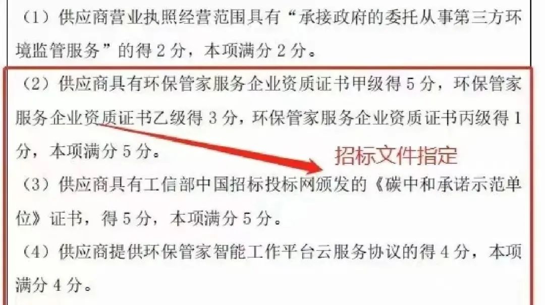 企業碳中和承諾示范單位證書辦理條件要求和申報詳細流程