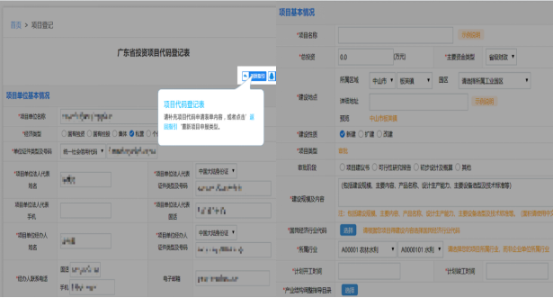 最新丨廣東省企業(yè)技術(shù)改造備案詳細(xì)流程步驟方法