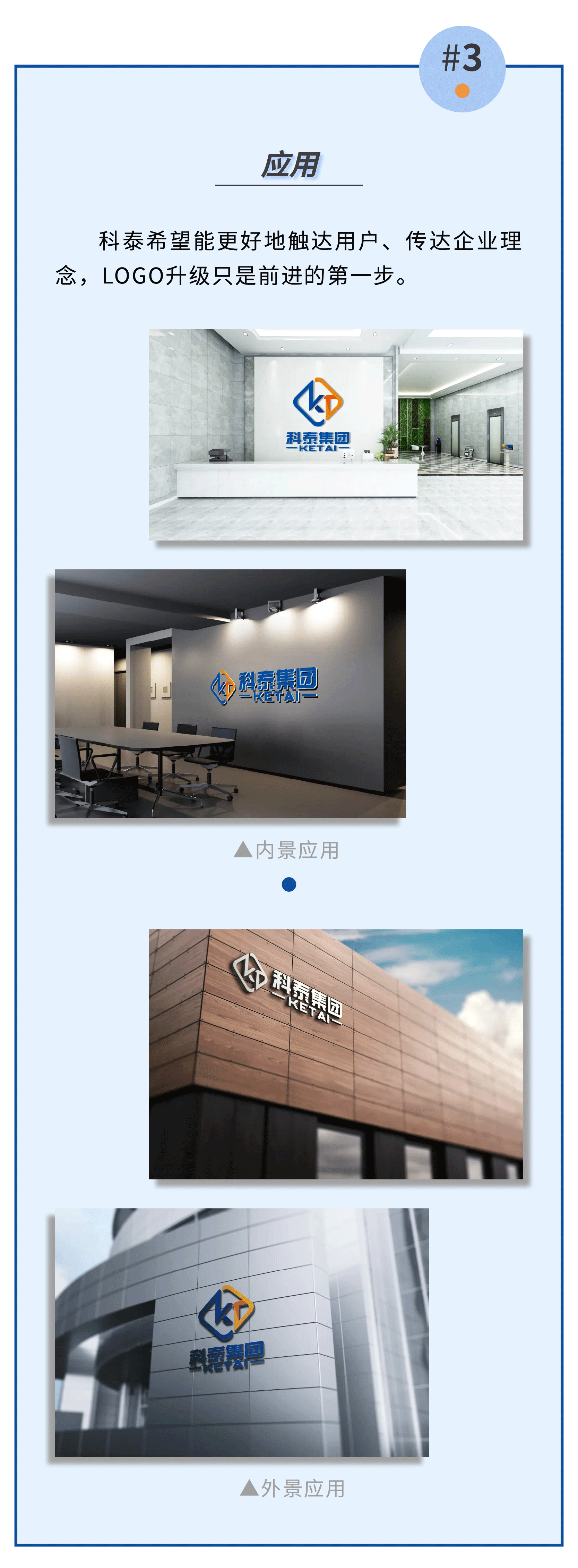 科泰集團LOGO煥新升級！