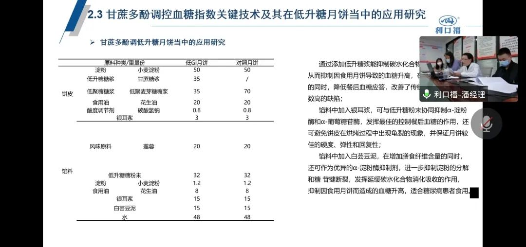 科泰研究院成功組織召開科技成果評價會議