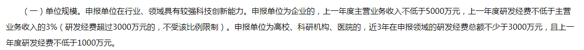 想申報(bào)廣東省工程中心？這些地方你要注意！