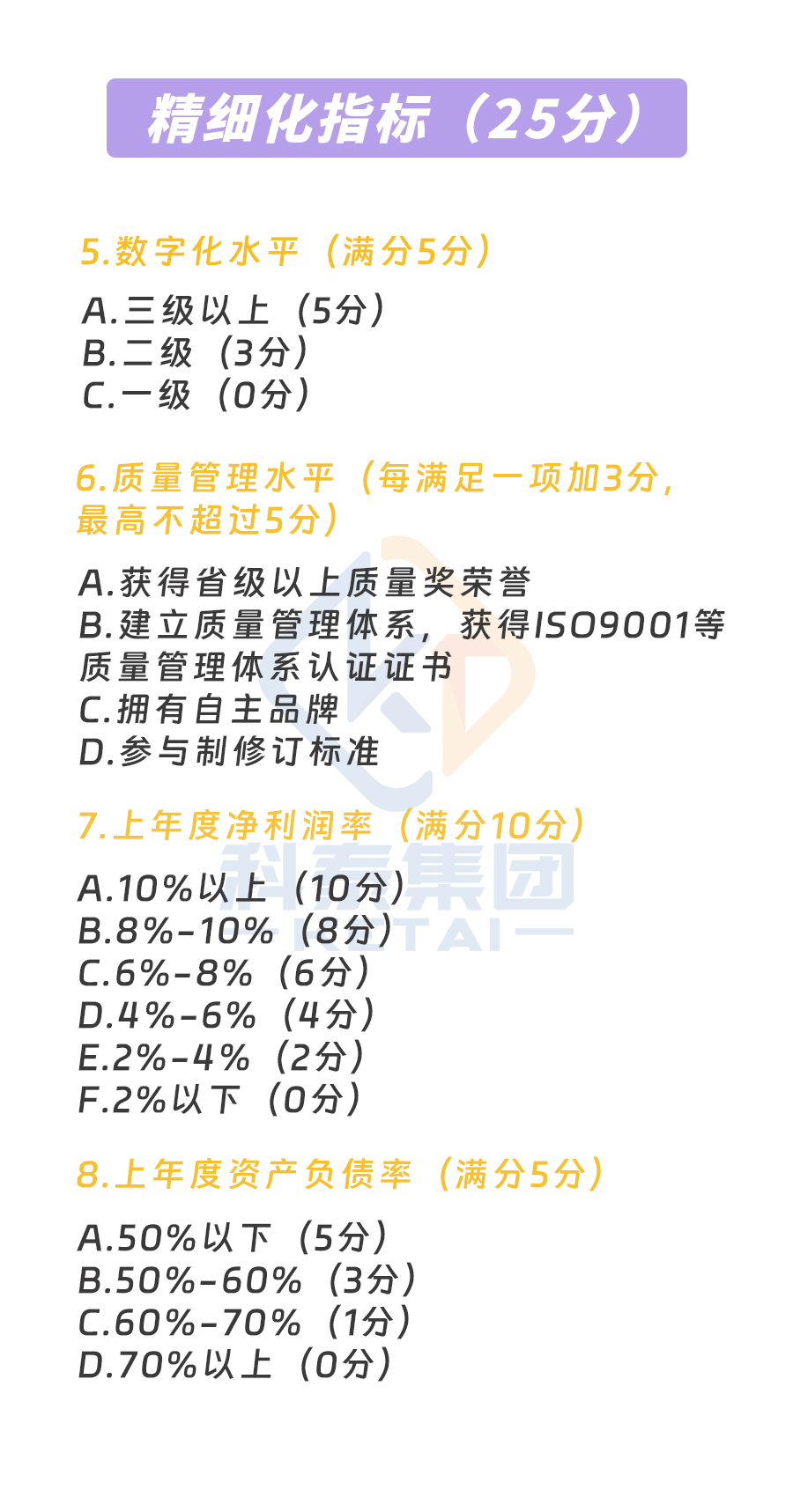 預告｜廣東省專精特新中小企業認定即將啟動，企業朋友要注意！