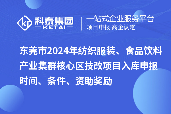 廣東省工業企業技術改造的重點領域和方向：如何開展技術改造？