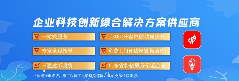 企業科技創新綜合解決方案供應商